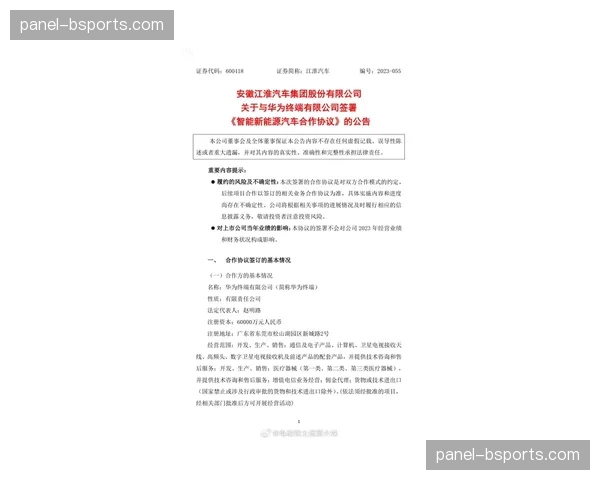 数字人主播交互协议标准化 拓展虚拟角色在赛事播报中的应用