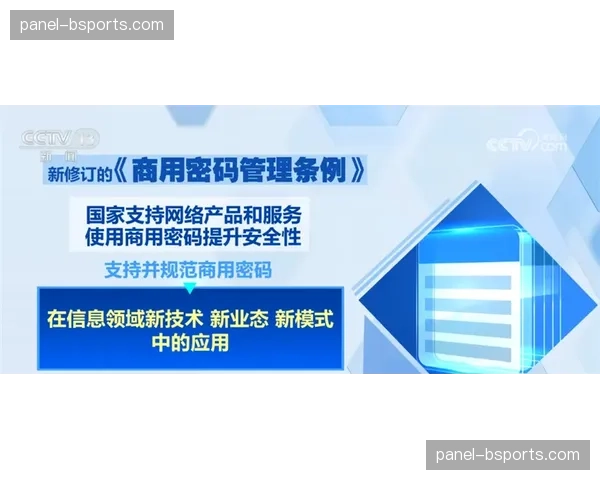 安防体系与赛事赞助权益保护结合